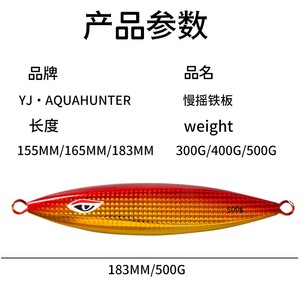 Señuelo de Pesca Yajie, 300g 400g 500g, Cebo de Plomo para Pesca en Agua Salada de Profundidad, Cebo de Placa de Hierro para Fondo - Product Image 3