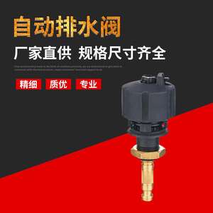 วาล์ว/ยูนิตระบายน้ำอัตโนมัติ Atlas-G17 คุณภาพสูง สำหรับควบคุมน้ำและน้ำมัน ขายส่งโดยตรงจากผู้ผลิต - Product Image 3