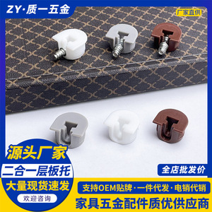Conector 2 en 1 Quality One Daisuke de Plástico y Hierro, Fácil Instalación, Soporte para Estantes, Conector para Muebles de Gabinete - Product Image 5