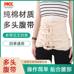 Multi-head abdominal binder/chest binder, post-operative <b>special</b> pure cotton breathable cotton binding and fixation belt, - Product Image 3