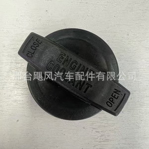 Engine Coolant <b>Cap</b> 25441-B1000 For Hyundai Kia Plastic <b>Radiator</b> <b>Cap</b> Replacement Part - Product Image 3
