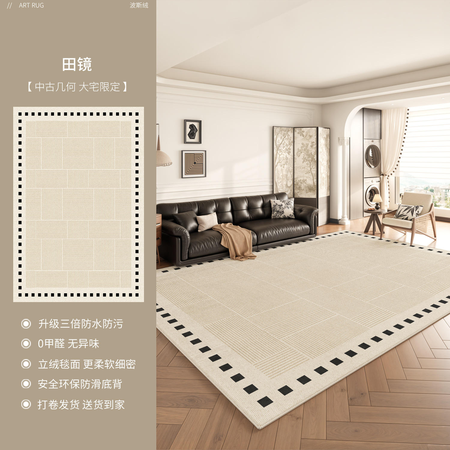 กำมะหยี่เปอร์เซีย - กระจกสนาม