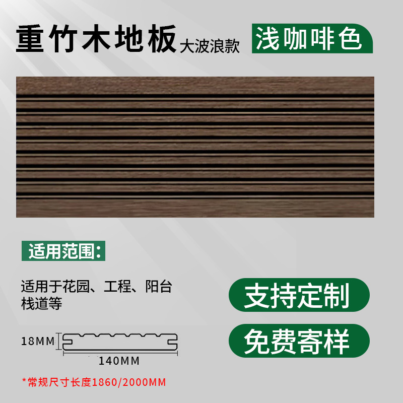 Ola grande color marrón claro 140*18