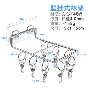 Wall Mounted Sock Drying Rack With 8 <b>Clips</b> Metal Clothes Organizer For Towels Ties Underwear Rectangle Shape - Product Image 3