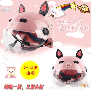 <span class=keywords><strong>Casque</strong></span> de sécurité sport pour enfants enfants <span class=keywords><strong>casque</strong></span> pour tout-petits croix pour <span class=keywords><strong>enfant</strong></span> - Product Image 5