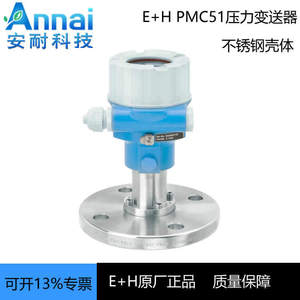 Transmisor de Presión E+H PMC51 AA11RA1PGBCNJA, Brida DN25, Acero Inoxidable, 4-20mA, IP65, CT6 - Product Image 3