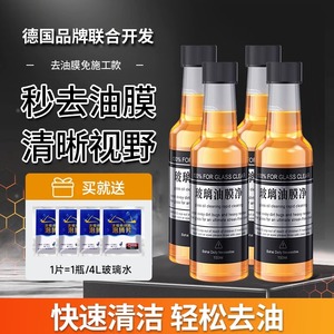 Limpiador de Película de Grasa para Vidrios Bohai Daily Necessities 150ml Para Parabrisas y Limpieza Rápida de Autos - Product Image 5