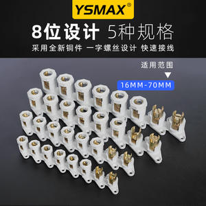 บล็อกขั้วต่อสายไฟแบบสกรู ยี่ห้อ Yaosheng 8 ขั้ว ขนาด 16 มม.-70 มม. ทำจากทองเหลือง สำหรับงานวิศวกรรมไฟฟ้าอุตสาหกรรม - Product Image 5