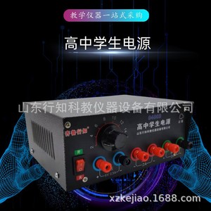 Fuente de alimentación para estudiantes de secundaria 04003, fuente de alimentación CC/CA 16V, fabricante de instrumentos didácticos de 8 niveles, física eléctrica - Product Image 2
