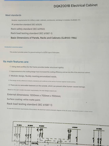 ตู้ไฟฟ้า DQKZ001B แบบสั่งทำพิเศษ - Product Image 6