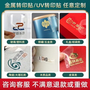 สติกเกอร์ติดขวดแบบลอกออกได้ Zhuo Han Crystal Label Uv Transfer Sticker 15 ซิลค์ โกลด์ ซิลเวอร์ ฟอยล์ พิมพ์โลโก้ตามสั่ง ฟิล์มโลหะ - Product Image 2