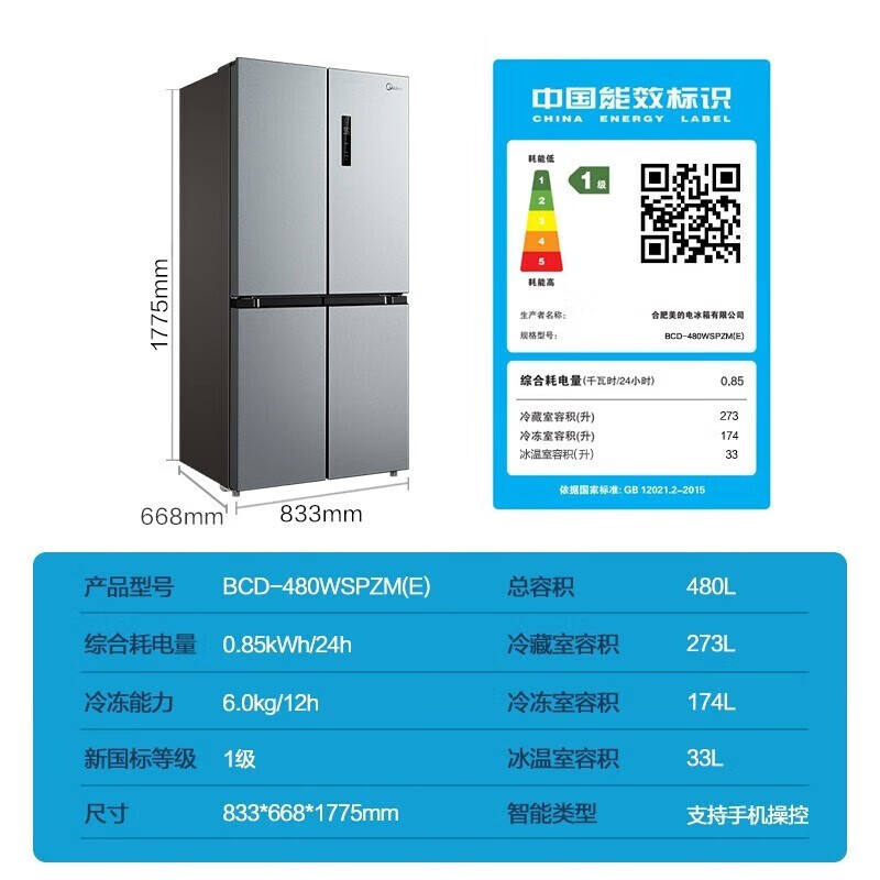 ซีหู ซิลเวอร์ [ตู้เย็นแบบประตูไขว้ 480 ลิตร ระบบทำความเย็นด้วยอากาศ] รุ่น BCD-480WSPZME