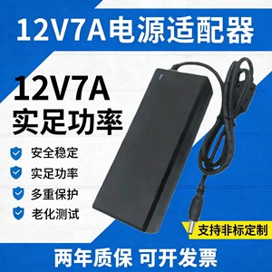 Jingruian <b>12V</b> 7A Power <b>Adapter</b> DC Output US Plug Built-in Heat Sink for LED Lights Water Pumps Monitoring Systems - Product Image 4