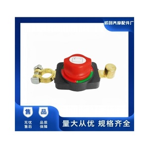 Battery Disconnect <b>Switch</b> Red <b>Push</b> <b>Button</b> Brass Terminals 125mm Length Car Motorcycle Use - Product Image 5