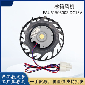 Moteur de ventilateur de réfrigérateur LG, ventilateur d'évaporateur, Eau61505002, DC13V, 2.8W, pièces détachées - Product Image 4