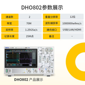 Oscilloscope numérique portable RIGOL Puyuan DHO804 à quatre canaux, bande passante de 100 MHz, fréquence d'échantillonnage de 1,25 GSa/s - Product Image 6