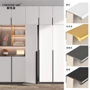 Poignée de meuble en alliage d'aluminium au design minimaliste et plat pour armoire et mobilier - Product Image 1