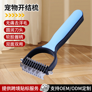 Peine para mascotas, imprescindible para eliminar el pelo suelto, peine desenredante para mascotas, suministros de aseo y limpieza para gatos y perros, transfronterizo - Product Image 2