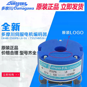 Tamagawa ตัวเข้ารหัส OIH48 1024P4 L6 5V หน้าแปลนเมาท์แนวนอนเอาต์พุตตัวเลข - Product Image 4