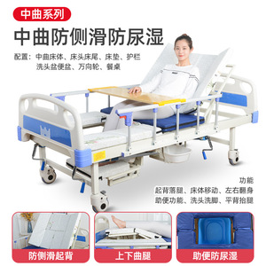 เตียงพยาบาลไฟฟ้าปรับระดับได้ รุ่น Ji Yi Zhongqu สำหรับดูแลผู้สูงอายุ พร้อมราวกั้นข้างและฟังก์ชั่นโถสุขภัณฑ์ - Product Image 1