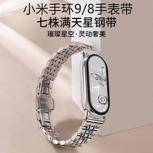 Bracelet en maille métallique de luxe pour Xiaomi Mi Band 9, ajustement universel, été 2025 - Product Image 2