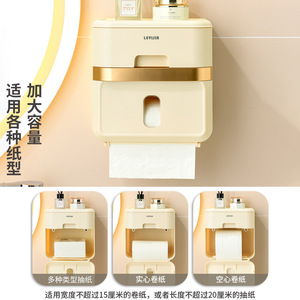Boîte à mouchoirs murale Levijia, couleur crème, sans perçage, porte-papier rectangulaire multifonctionnel pour salle de bain - Product Image 3