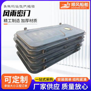 Quincaillerie marine à ouverture et fermeture rapides, portes étanches en acier inoxydable et en aluminium, résistantes à la pression et aux intempéries - Product Image 5