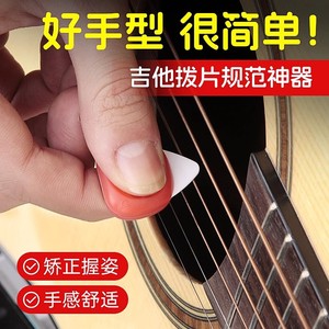 Corrector de Dedos para Guitarra, de Plástico, Universal, para Guitarra Acústica, Eléctrica y Ukelele, Ayuda para la Práctica - Product Image 3