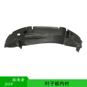 Revestimiento del Guardabarros Trasero para Jeep Compass Patriot 5303948AC, Plástico Negro, 2013-2017, Pieza de Repuesto - Product Image 4