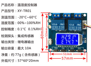 Módulo de Control de Temperatura y Humedad Digital de Alta Precisión XY-TR01, Controlador Automático de Salida Dual con Temperatura Constante - Product Image 3