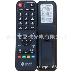 Télécommande à perles de cristal pour décodeur TV China Mobile Magic Box CM101S 2 M201 S E820 E910 - Product Image 5