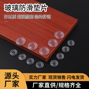 Furniture Felt <b>Pad</b> Transparent Plastic Rubber Non Slip Anti <b>Scratch</b> For Coffee Table Glass Surface Desk Protection - Product Image 5