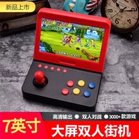 Lecteur d'arcade grand écran 7 pouces, console de jeu portable, deux joueurs, jeux nostalgiques 3000, console de jeu TV domestique