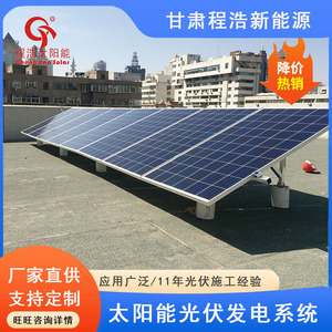 Sistema de Energía Solar de 3000W Monocristalino para Montaje en Suelo, Uso Doméstico - Product Image 5