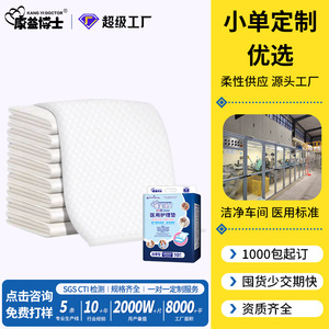 Dr. Kangyi Coussinets absorbants médicaux 80x90mm, épais et jetables, pour adultes et bébés - Product Image 2