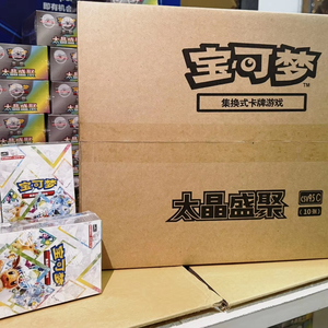 Caja Completa de Cartas Coleccionables Pokémon Chinas CSV9.5C Blooming Legends Great Crystal Grand Gathering, Paquete de Refuerzo de Cartas Coleccionables al por Mayor - Product Image 2