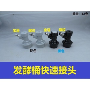 Tanque de Fermentación de Acero de 5L con Conexión Rápida KEGIN, Barril con Cierre de Bola, Desconexión Rápida, Logotipo Personalizado para Elaboración Casera de Cerveza, Tipo Cubeta/Barril - Product Image 3