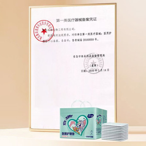 Haishi Hainuo Medical <b>Nursing</b> <b>Pads</b>, Infant and Maternity <b>Pads</b>, Waterproof Medical Sheets - Product Image 2