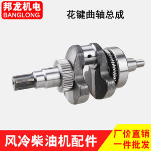 อะไหล่เพลาข้อเหวี่ยงเครื่องยนต์ดีเซลแบบระบายความร้อนด้วยอากาศ พร้อมส่ง ขายตรง รุ่น 170/173/178/186FA188 อะไหล่เครื่องจักร - Product Image 2