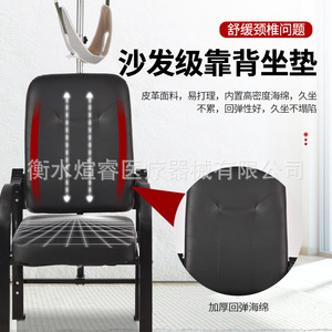 Chaise de traction cervicale avec siège et dossier en éponge haute densité pour le soutien du cou, usage domestique - Product Image 1