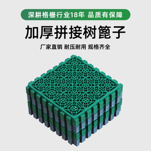 Huixin Interlocking Tree Grate Cover Green Plastic Ruyi Pattern Locking Splicing Garden Decoration - Product Image 3