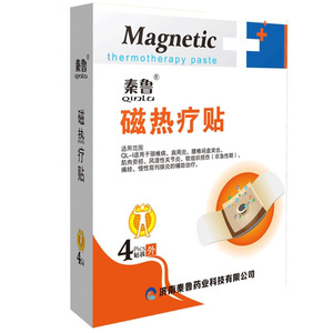 Parche de terapia de calor magnético para espondilosis cervical, hombro congelado, tensión muscular lumbar, lesión de tejidos blandos y como... - Product Image 1