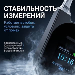 Alcootest portable en langue russe / Testeur d'alcool électrochimique / Analyseur de gaz / Équipement d'inspection des véhicules. - Product Image 2