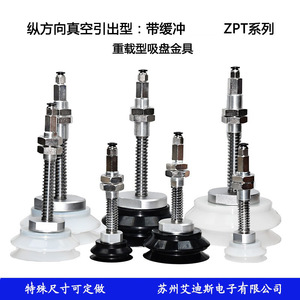 Ventosa de vacío de doble capa para brazo robótico industrial, accesorio de soporte neumático ZPT40HBN S J25 B01 A18 - Product Image 5