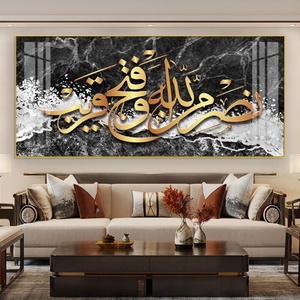 Arte en Lienzo con Caligrafía Árabe Moderna y Elegante, Decoración de Pared de Inspiración Islámica para el Hogar, Base de Papel - Product Image 3