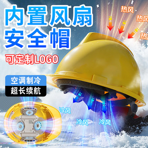 Casco de Seguridad con Ventilador Refrigerante, Plástico ABS, Recargable, Doble Ventilador, para Uso en Obras de Construcción - Product Image 5