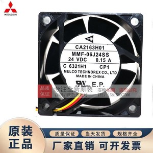 พัดลมระบายความร้อนมิตซูบิชิ CA2163H01 6 ซม. 24V 0.15A พัดลมอินเวอร์เตอร์แบบแกน - Product Image 4