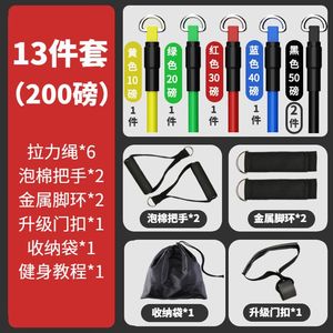 แถบต้านทานแบบยืดหยุ่นชุด 13 ชิ้นสำหรับการออกกำลังกายที่บ้าน การฝึกขยายหน้าอก อุปกรณ์ออกกำลังกายสำหรับผู้ชาย - Product Image 4