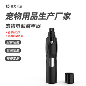 Pet <b>Nail</b> Trimmer Electric USB Rechargeable 0-35000rpm Brushless Motor Pen Shape Portable For Cats Dogs - Product Image 4