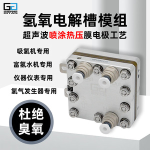 เครื่องผลิตไฮโดรเจน Gp ขนาด 400 มล. แบบพกพา ใช้ไดอะแฟรมอิเล็กโทรไลเซอร์ สแตนเลสสตีล 7 วัตต์ ผลิตน้ำไฮโดรเจนความเข้มข้นสูง - Product Image 4